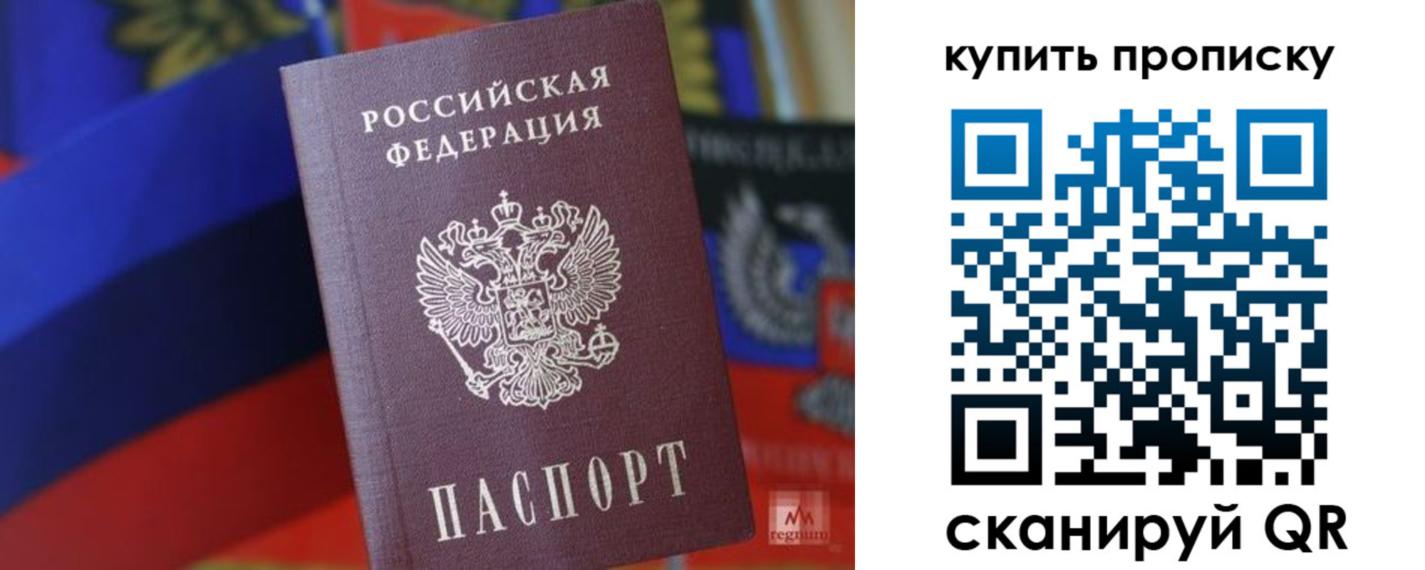 временная регистрация в Нальчике