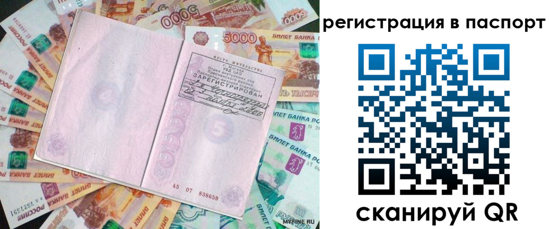 найти адрес прописки в Нальчике