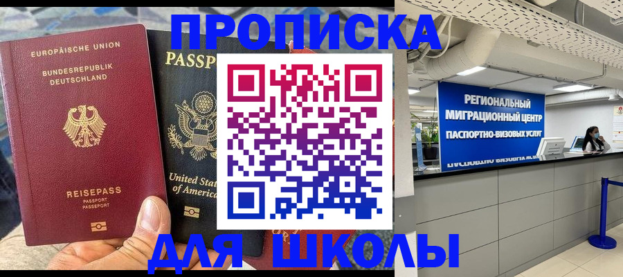 прописка для кредита в Нальчике