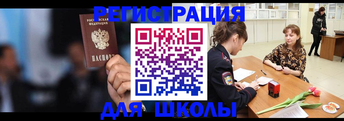 временная регистрация для всех в Нальчике