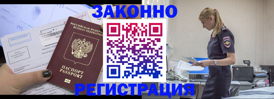 прописка ребенка в Нальчике