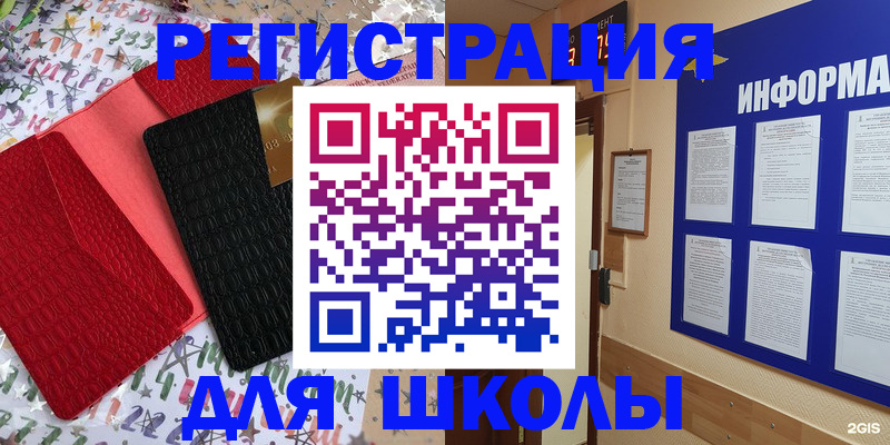 прописка ребенка в Нальчике