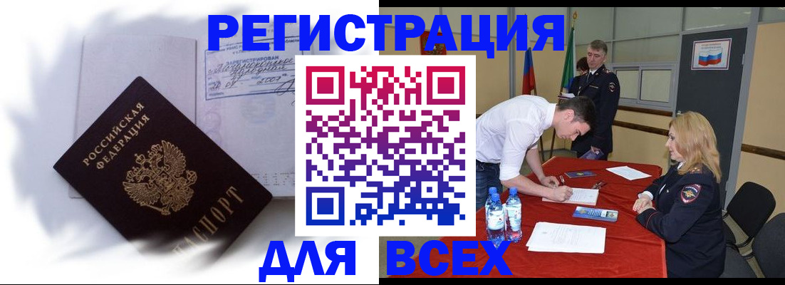 временная регистрация надежно в Нальчике