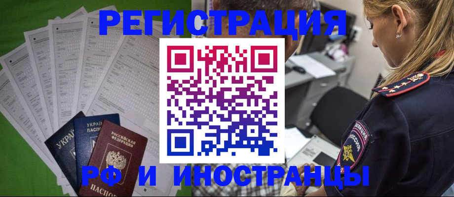 временная регистрация поиск в Нальчике