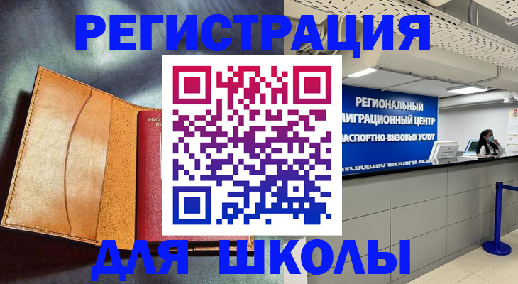 регистрация в Нальчике