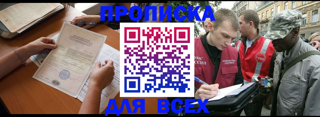 временная регистрация надежно в Нальчике