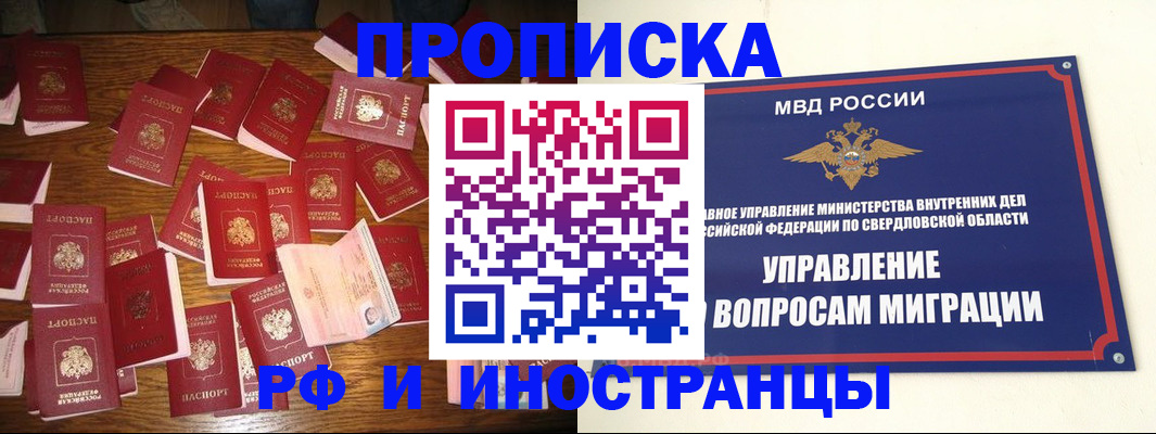 временная регистрация собственник в Нальчике