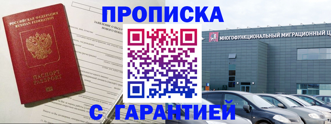 прописка поиск в Нальчике