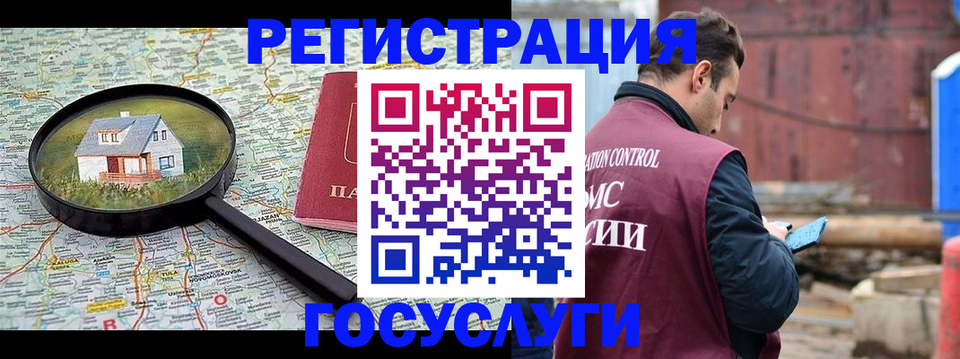 временная регистрация купить в Нальчике