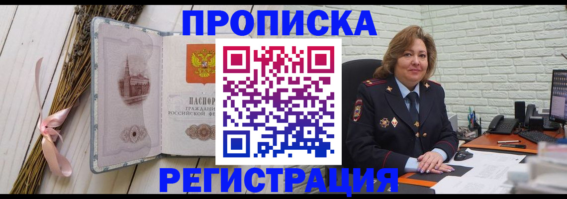 прописка гарантия в Нальчике