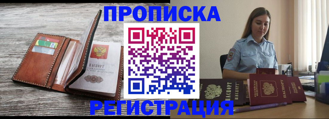 регистрация в Нальчике